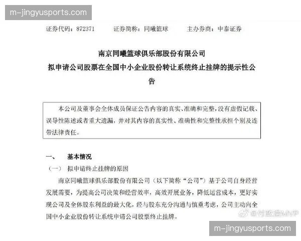 CBA准入评估实行-负面清单+一票否决-，重点审查俱乐部财务健康度